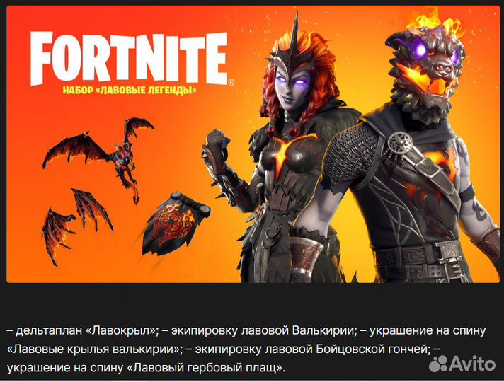 Fortnite V Bucks / Фортнайт В Баксы + наборы