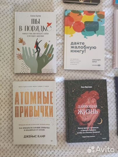 Книги по психологии, саморазвитию, искусству