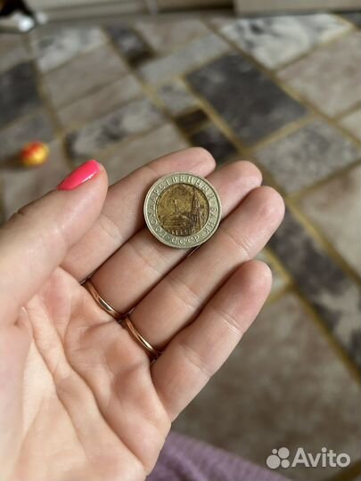 Монета 10 рублей 1991 года