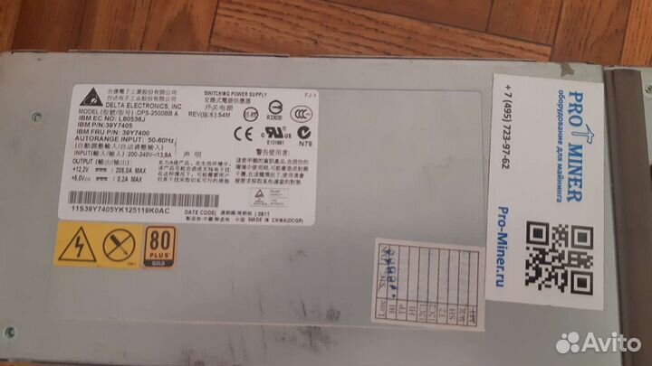 Серверный блок питания IBM(2500 ватт)