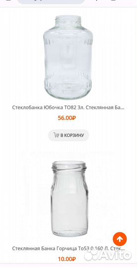 Банка стеклянная 3л то 82, то 100, ско