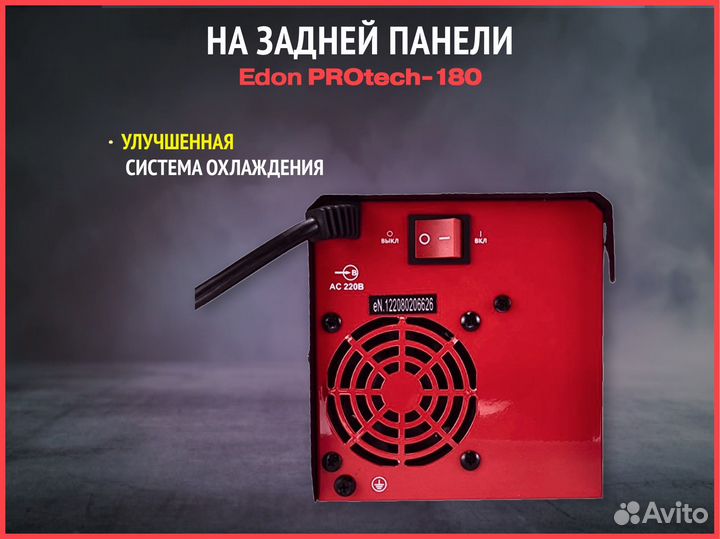 Сварочный полуавтомат Protech 180, сварка 3в1