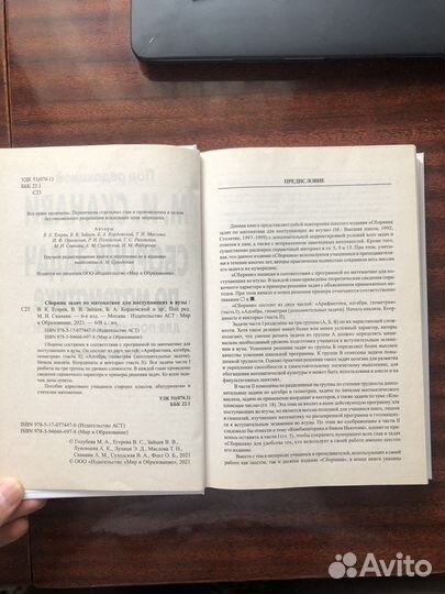 Сборник задач Сканави