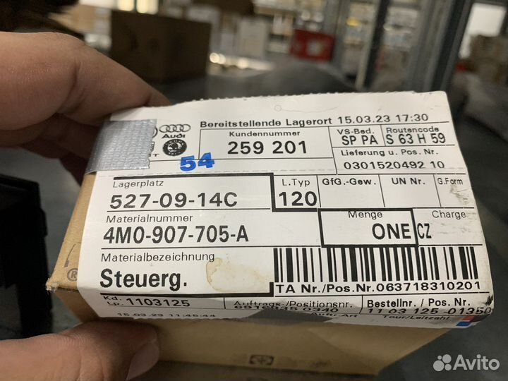 Блок управления рулевой колонки Vag 4M0907705A