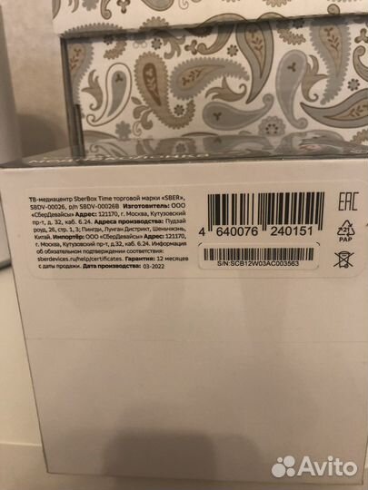 Колонка SberBox time