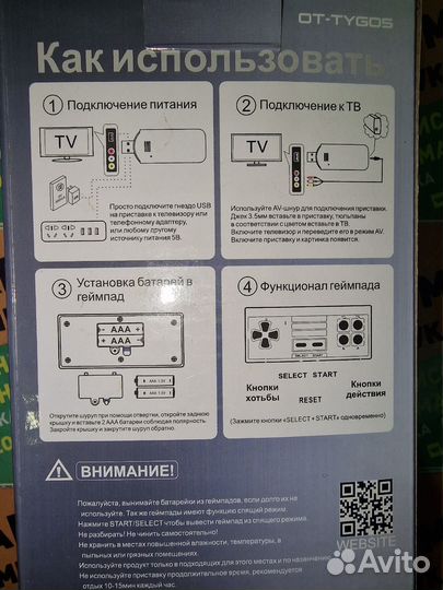 Приставка Орбита 8 bit OT-TYG05