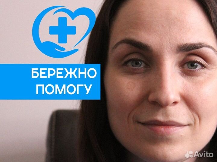 Психолог онлайн