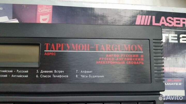 Таргумон электронный переводчик англо-русский