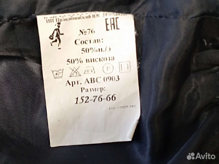 Кадетская форма