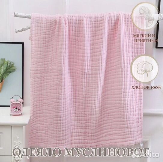 Плед Одеяло детское муслиновое Полотенце