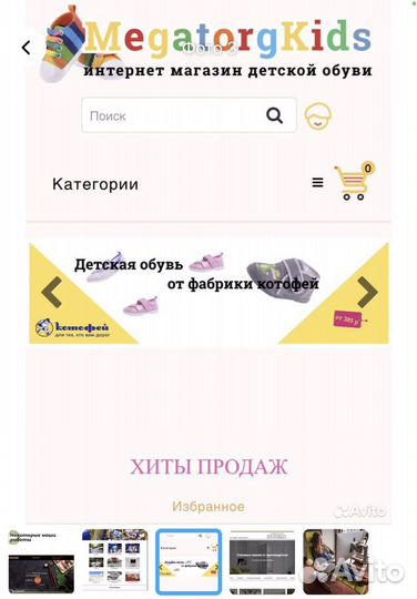 Создание и продвижение сайтов