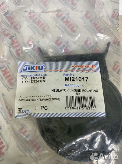 Подушка двигателя toyota. опора.vitz,probox,yaris