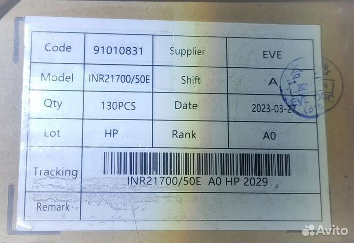 Аккумулятор EVE INR21700/50E 5000mAh оригинал