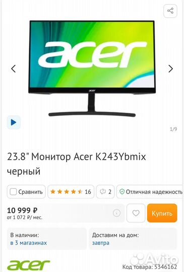 Новый Монитор Acer 23,8