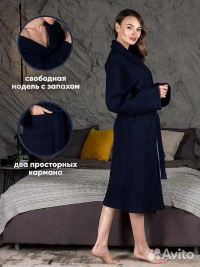 Вафельные халаты