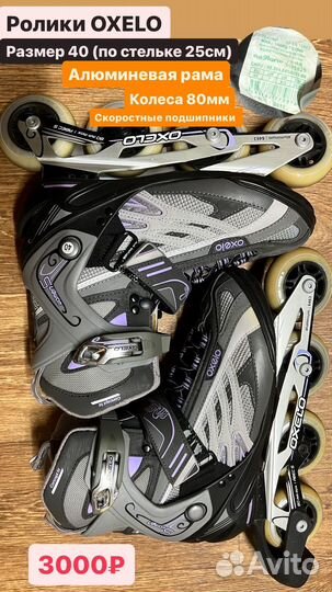 Ролики rollerblade reaction