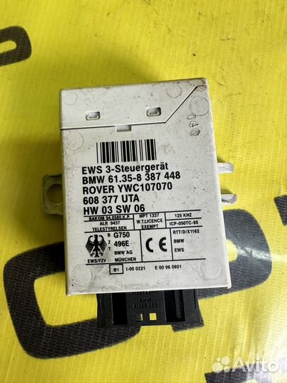 Блок управления сигнализацией Rover 75