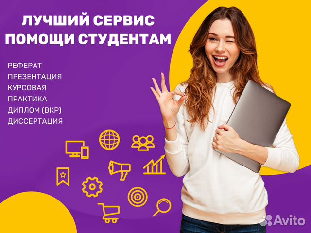 Диплом Курсовая работа Диссертация Дипломная