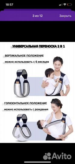 Переноска для малышей