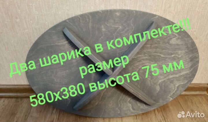 Балансборд, Баланс борд, балансир, балансировочная