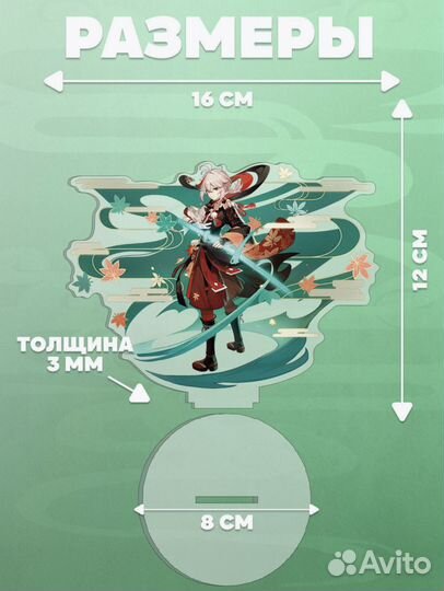 Акриловая фигурка 