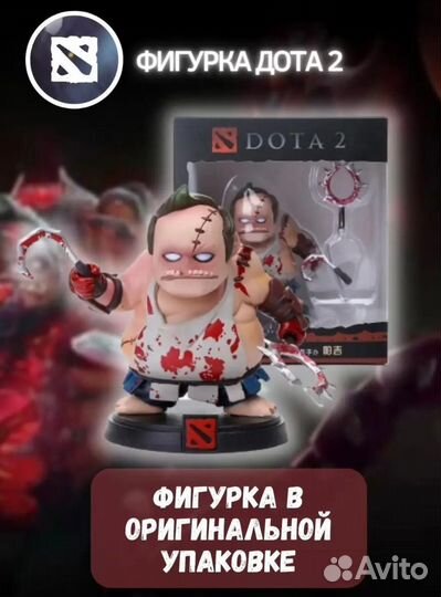 Фигурки Dota 2