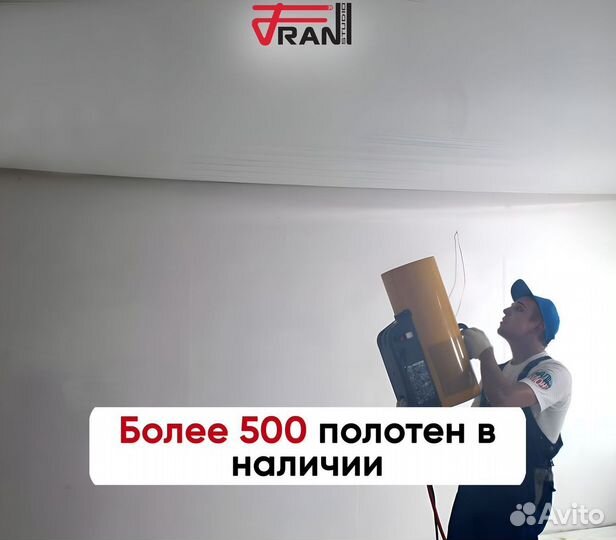 Натяжные потолки без пыли и грязи под ключ