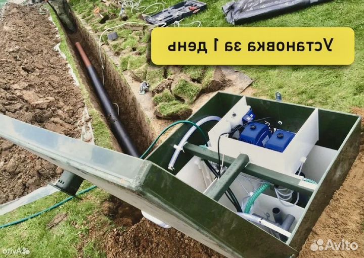 Септик под ключ