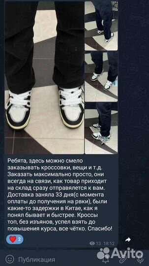 Доставка, выкуп товара с poizon и dewu