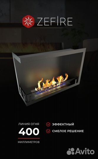 Биокамин встраиваемый