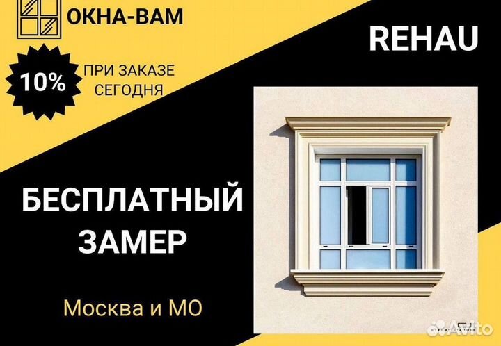 Окна пластиковые быстро под ключ