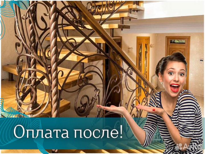 Перила для лестниц Поручни