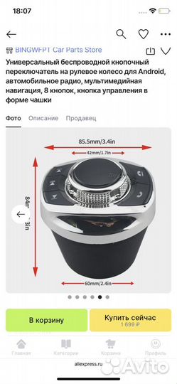 Универсальный беспроводной переключатель (63смт)