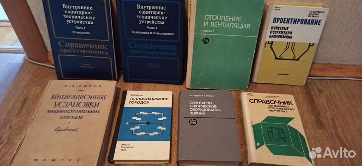 Книги по проектированию сантехнических систем