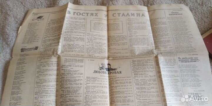 Газета Художественная Самодеятельность 1948