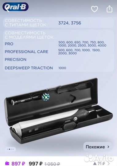 Футляр для зубной щетки braun oral-b