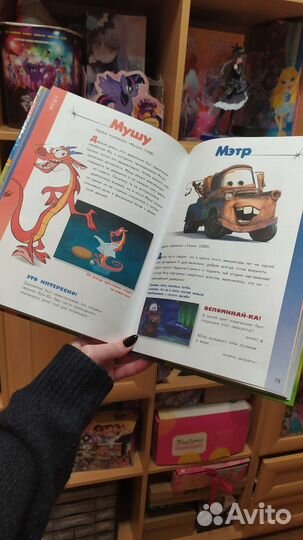 Disney энциклопедия любимых героев