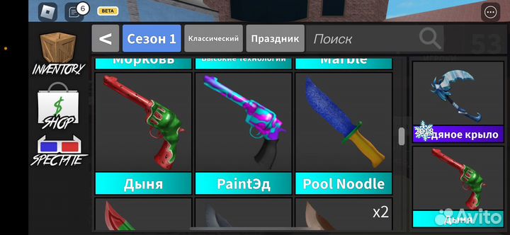 Оружие в mm2