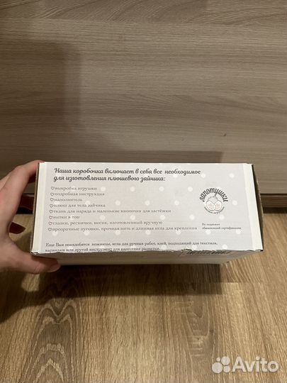 Набор для шитья (зайчик)