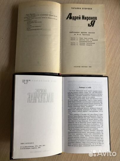 Книги, мемуарная литература