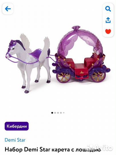 Набор лошадь с каретой