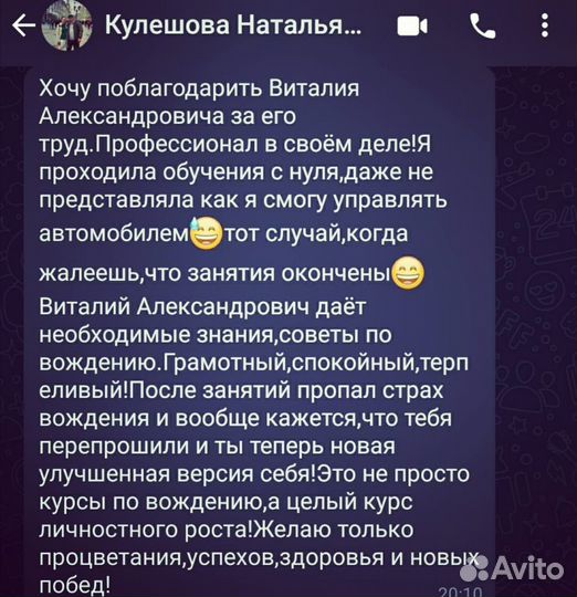 Авто инструктор. Обучение вождению