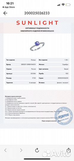 Кольцо с танзанитом