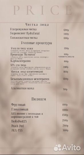 Косметолог эстетист