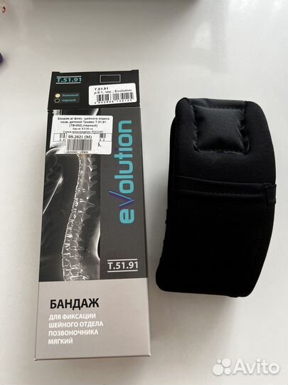Бандаж для фиксации шеи