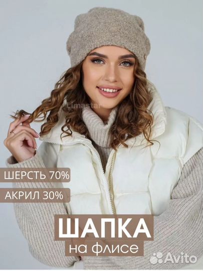 Шапка вязаная женская