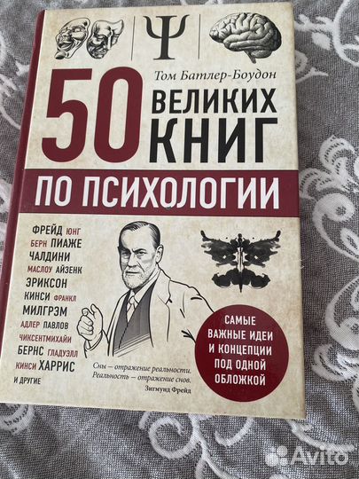50 великих книг