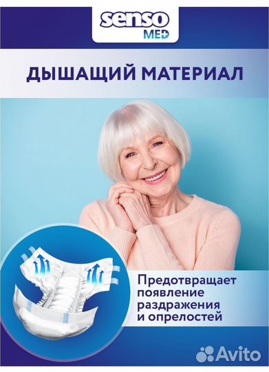 Памперсы для взрослых размер l по 30 штук