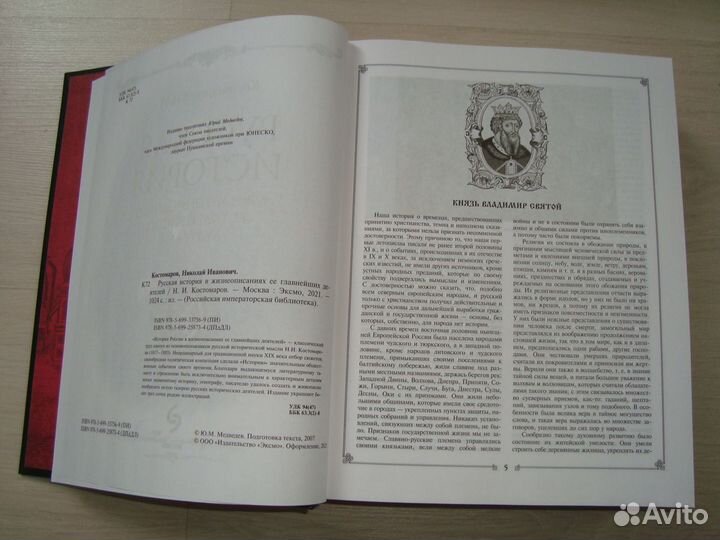 Российская императорская библиотека