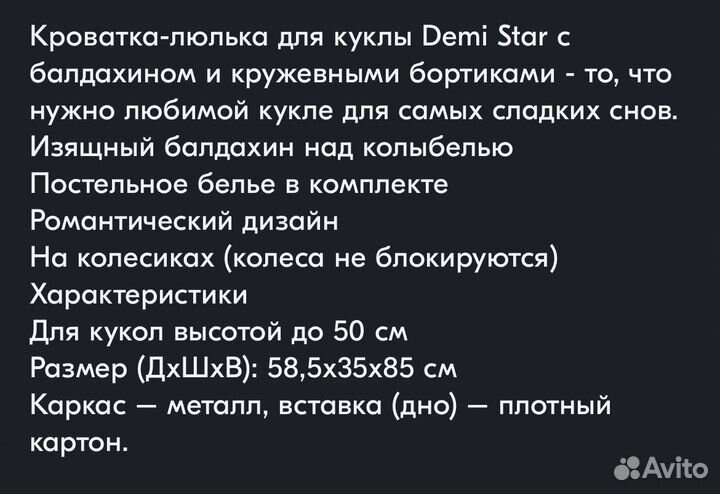 Кроватка колыбель для кукол с балдахинном